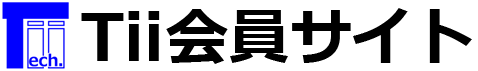 テック・アイ技術情報研究所　会員サイト
